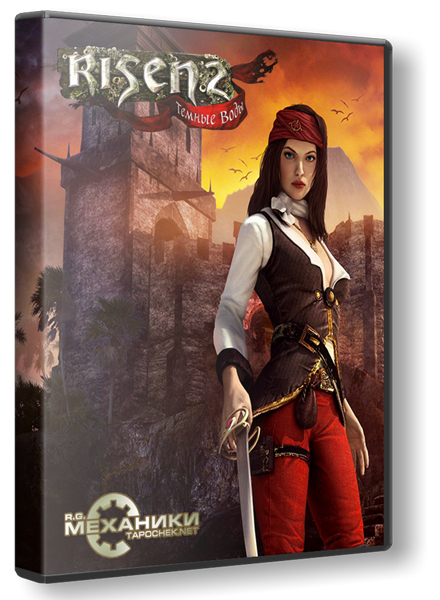 Risen 2: Темные воды / Risen 2: Dark Waters (2012) Multi3 (RUS/ENG/GER) [RePack] от R.G. Механики