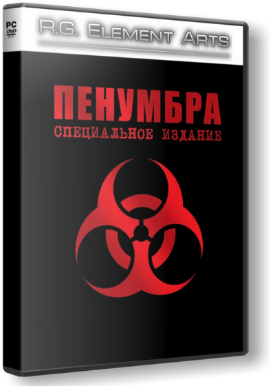 Пенумбра: Специальное Издание / Penumbra (2008) PC &#124; RePack от R.G. Element Arts