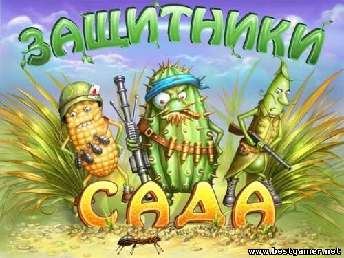 Защитники сада / Garden Rescue (2012) Rus