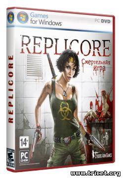 Replicore: Смертельная игра (2011)