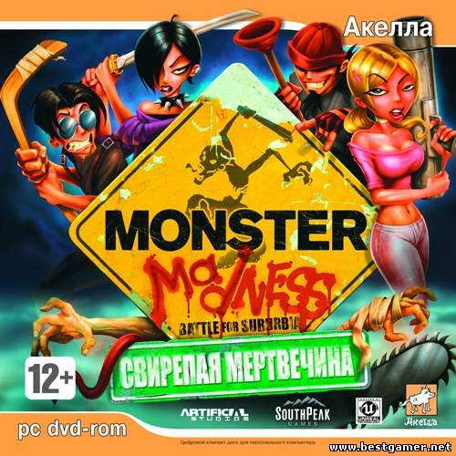 Monster Madness: Свирепая мертвечина / Monster Madness: Battle for Suburbia [RUS / ENG] [RePack] (2007)