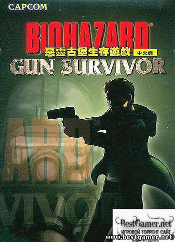 Resident Evil (Biohazard): Gun Survivor (PC версия для азиатского рынка)