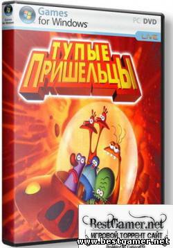 Тупые пришельцы / Stupid Invaders [2002, RUS/RUS, Repack]