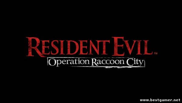 Resident Evil: Operation Racoon City. НЕГАТИВный обзор