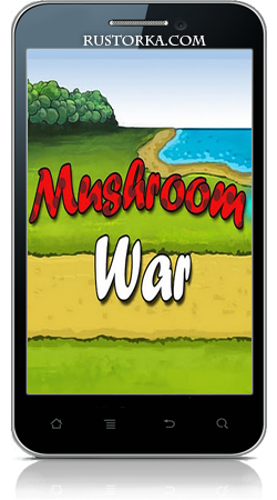 [Android] Mushroom War (1.6) [Arcade, ENG]
