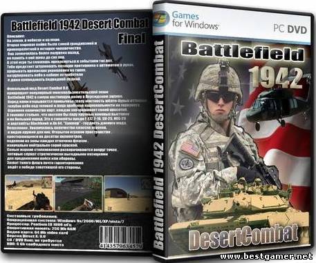 Battlefield 1942: Desert Combat (2012) PC &#124; RePack