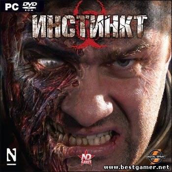 Инстинкт / Instinct (2007) PC