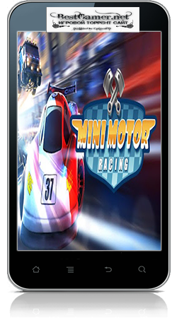 [Android] Mini Motor Racing (1.0) [Arcade / Racing, ENG]