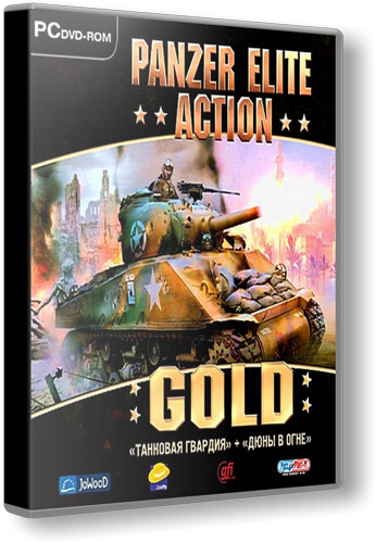 Panzer Elite Action Gold: Танковая Гвардия + Дюны в огне (Руссобит-M) (RUS) [Lossless Repack] by SHARINGAN