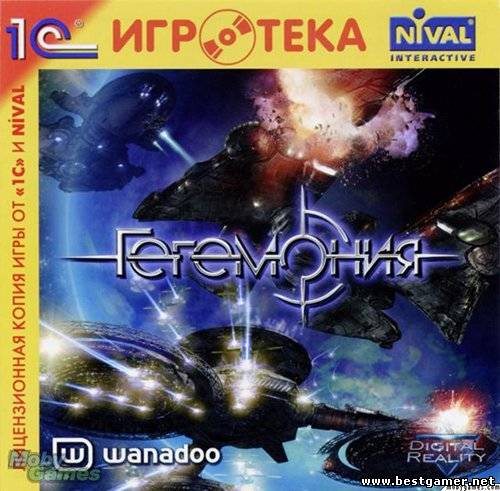 Гегемония / Haegemonia: Legions of Iron (1C) (RUS) [Lossless Repack] by SHARINGAN