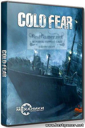 (PC) Cold Fear [2005, Action (Shooter) / 3D / 3rd Person, ENG/RUS] [Repack] от R.G. Механики