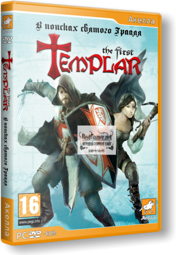 The First Templar (Kalypso Media / Акелла) (RUS/ENG) [RePack] от TERRAN