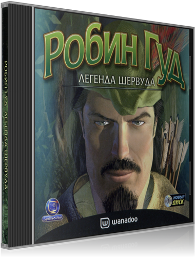 Робин Гуд - Легенда Шервуда / Robin Hood - The Legend of Sherwood (Новый Диск) (RUS) [RePack] от R.G. ReCoding