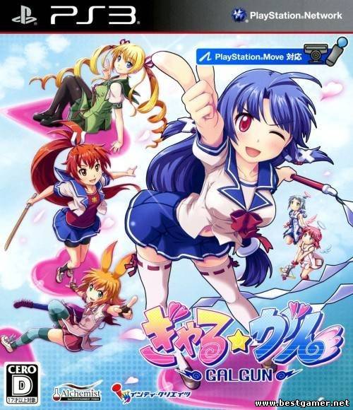 Gal Gun [JAP/JPN][ТВ]