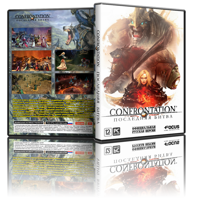 Confrontation (2012) [Repack, Русский, RPG / Strategy (Real-time) / 3D] от R.G. BoxPack