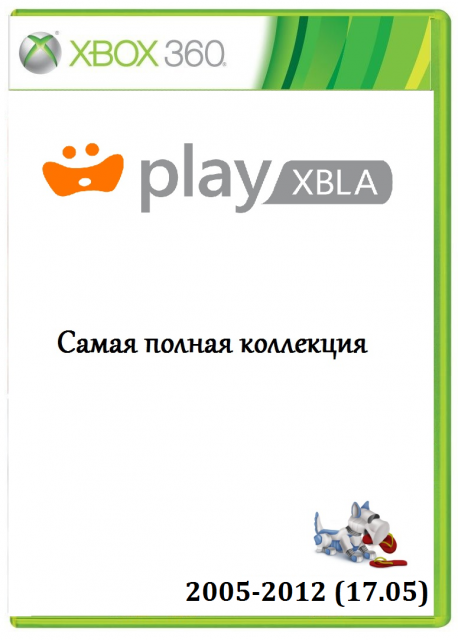 [JTAG/ARCADE] Самая полная коллекция XBLA - 17.05.2012