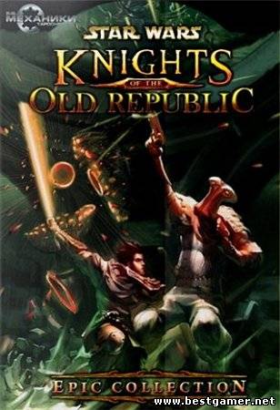 Star Wars: Knights of the Old Republic. Epic Collection [2 in 1] (2003 - 2005) PC &#124; RePack от R.G. Механики