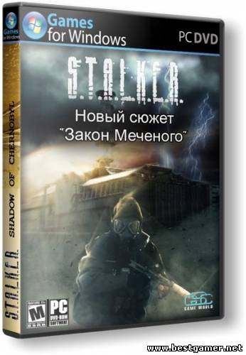 S.T.A.L.K.E.R.: Shadow of Chernobyl - AVS Новый сюжет Закон Меченого (2012) PC &#124; RePack от SeregA Lus