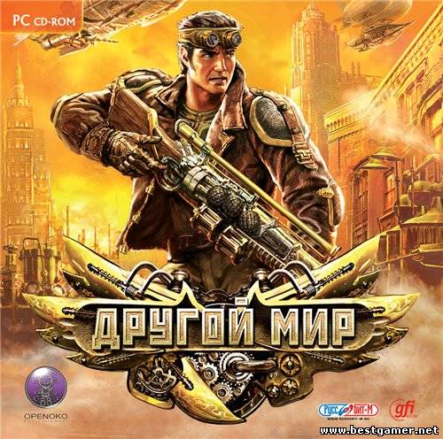 Другой Мир / Steam Slug (2009) PC &#124; RePack от R.G. PlayBay