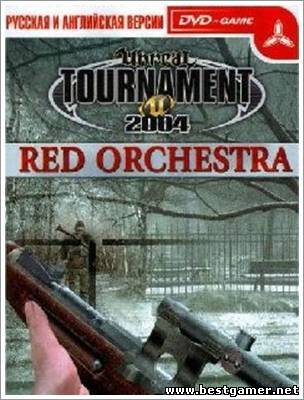 Красная капелла / Unreal Tournament 2004 Red Orchestra (2004) PC