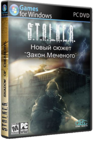 S.T.A.L.K.E.R.: Shadow of Chernobyl - AVS Новый сюжет Закон Меченого (2012) PC &#124; RePack от SeregA Lus(обновлен )