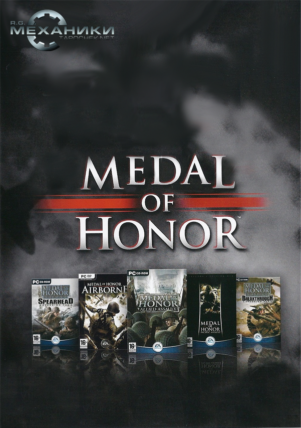 Антология Medal of Honor (ENG&#124;RUS) [RePack]