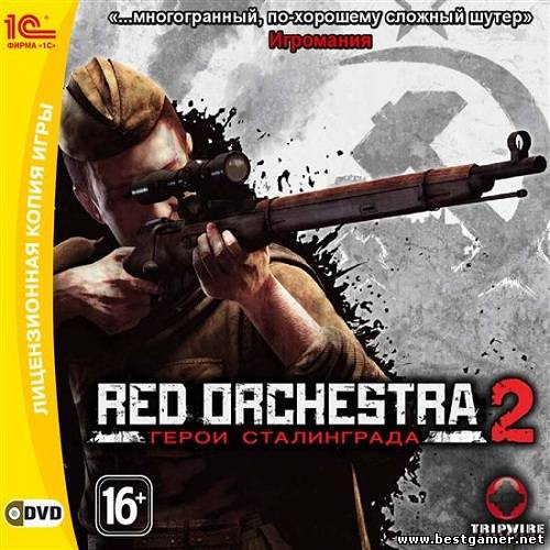 Red Orchestra 2: Герои Сталинграда GOTY / Red Orchestra 2: Heroes of Stalingrad GOTY (2011) [Лицензия,