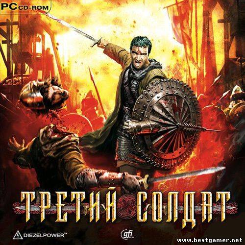 Третий солдат / Third Soldier (GFI / Руссобит-М) (RUS) [L]