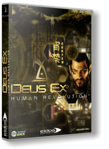 Deus Ex: Human Revolution – The Missing Link (Square Enix) (RUS) [RePack] от UltraISO