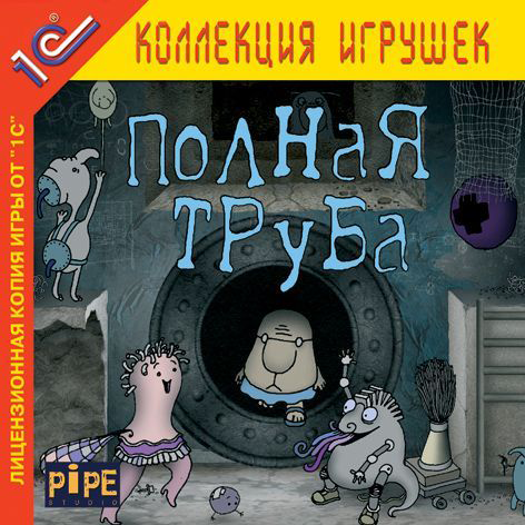 Full Pipe / Полная труба [Lossless RePack] [2003&#124;Rus]