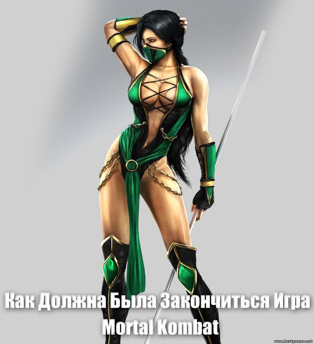 Как должна была закончиться игра Mortal Kombat