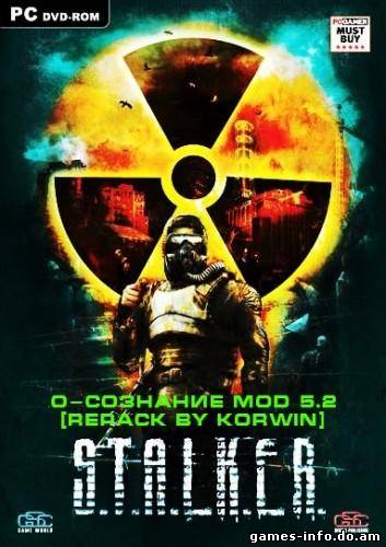 S.T.A.L.K.E.R - О-Сознание Mod (2010/PC/Repack/Rus)