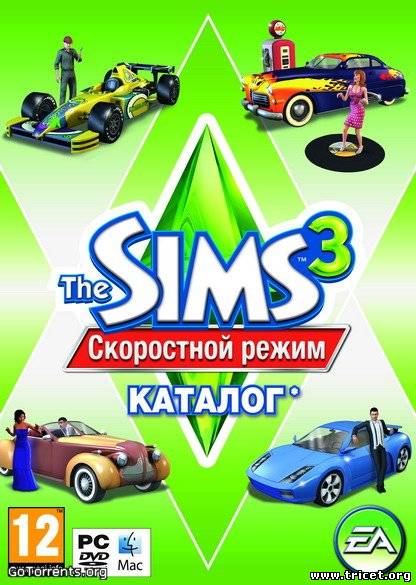 The Sims 3: Скоростной режим (2010/PC/RUS)