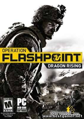 OPERATION FLASHPOINT 2: Dragon Rising [Rip] [RUS / RUS] (2009) (1.0.1)