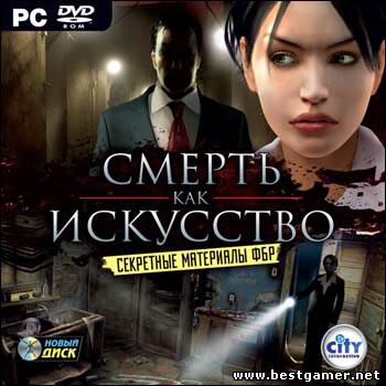 Секретные материалы ФБР: Смерть как искусство (2008) PC