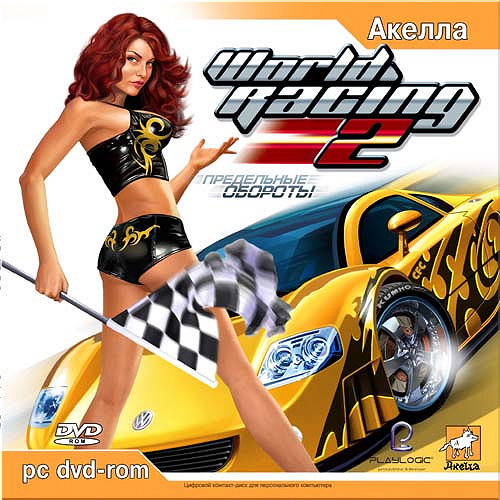 World Racing 2 - Предельные обороты / World Racing 2(RUS)[Repack от LandyNP2