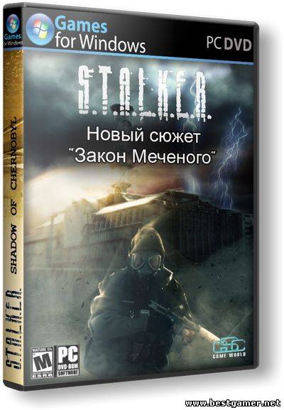 S.T.A.L.K.E.R.: Shadow of Chernobyl - AVS Новый сюжет Закон Меченого (GSC Game World) (RUS) [Repack] От SeregA_Lus