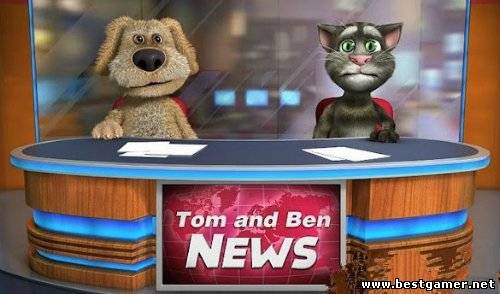 Скачать (Android) Talking Tom & Ben News (2012) [ENG][L]