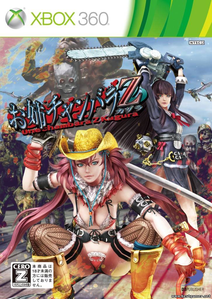 [JTAG/FULL] Onechanbara Z Kagura [NTSC/ENG/JAP]