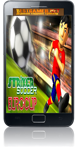 [Android] Striker Soccer Eurocup 2012 (1.1) [Arcade, Sport, ENG]