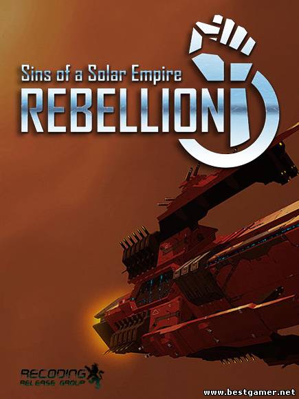 Sins of a Solar Empire: Rebellion (Stardock Entertainment) (RUS&#92;ENG) (обновлён 17.06.2012) [RePack] от R.G. ReCoding