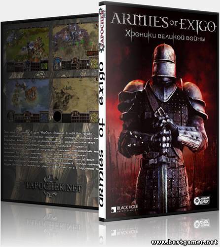 Armies of Exigo. Хроники великой войны / Armies of Exigo (Новый Диск) (RUS) [Repack]