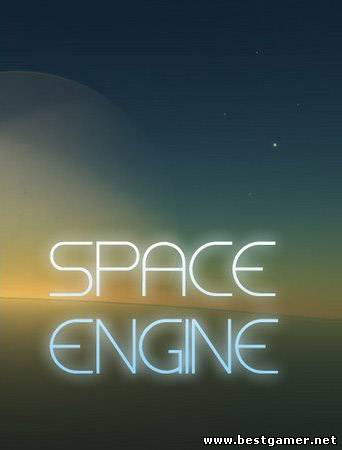 Space Engine v 0.9.5.1 beta (Владимир Романюк) (Rus) [Repack] от Shmitt