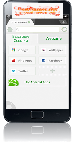 [Android] Dolphin Browser HD (8.2.2) [Browser, RUS]