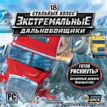 18 стальных колес. Экстремальные дальнобойщики / 18 Wheels of Steel: Extreme Trucker (2010) PC от R.G. Игроманы