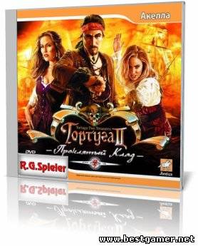 Тортуга 2 : Проклятый клад / Tortuga : Two Treasures (2007) PC / RePack