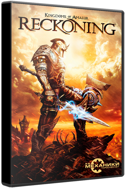 Kingdoms of Amalur: Reckoning (ENG) [Repack] от R.G. Механики