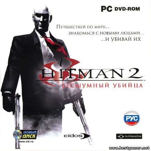 Hitman 2: Silent Assassin / Hitman 2: Бесшумный Убийца (Новый Диск) (RU) [Repack] от Corsar