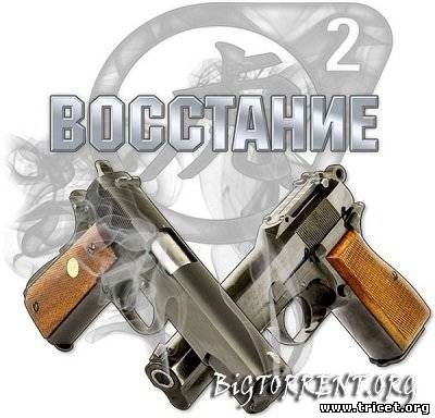 Half-Life 2 - Riot Act: Восстание (2011) (PC)