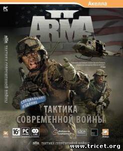 ARMA II: Free (2011 /ENG /Only Online)